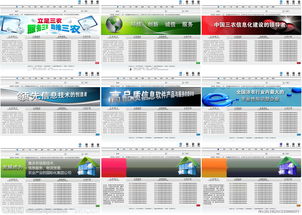 探索前沿科技 公司网站模板设计与网络技术研究